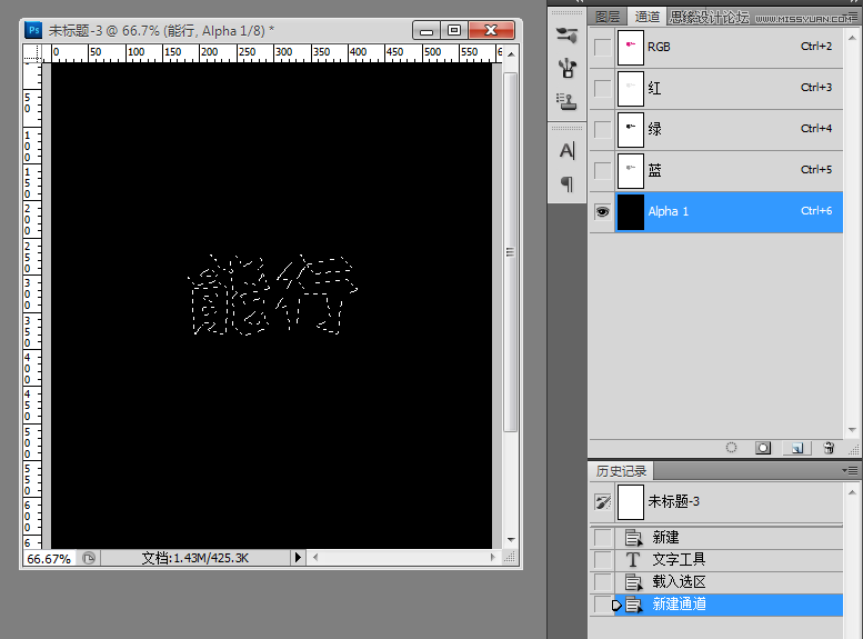 Photoshop制作简单的半调图案艺术字教程