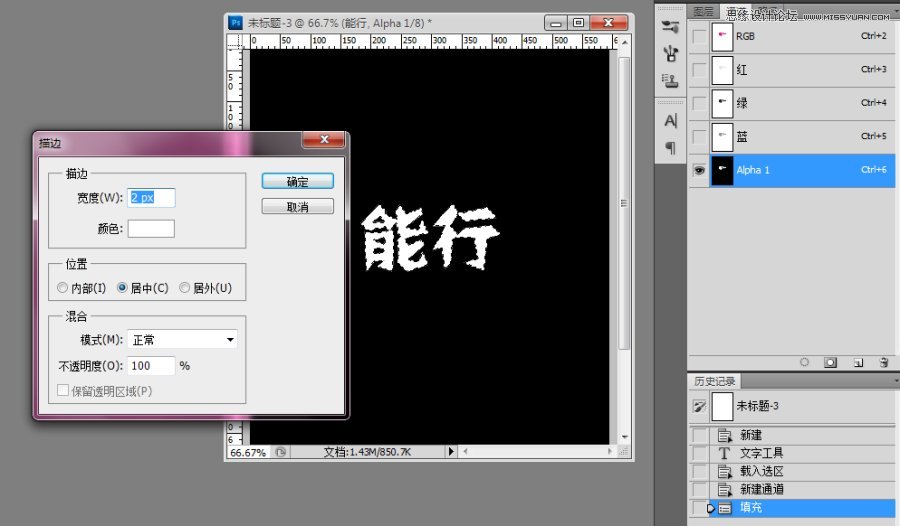 Photoshop制作简单的半调图案艺术字教程