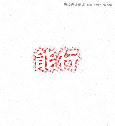 Photoshop制作简单的半调图案艺术字教程