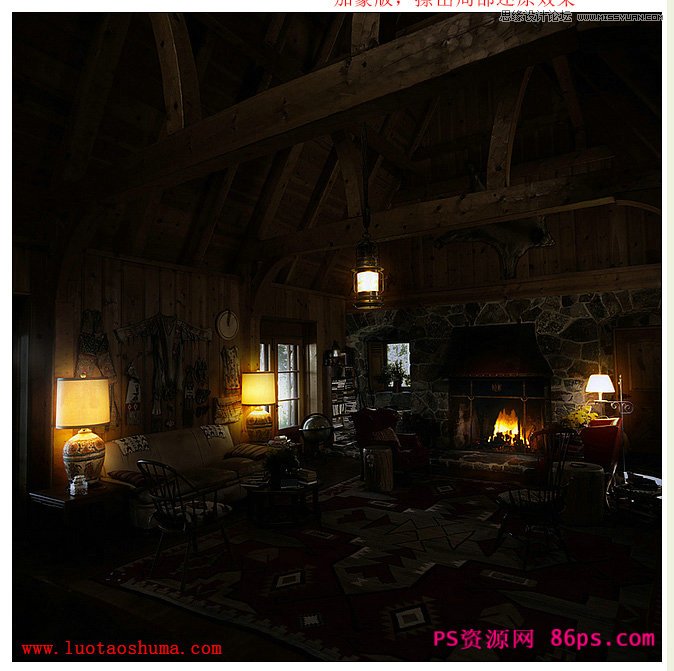 Photoshop将白昼室内图片打造成夜晚灯光效果