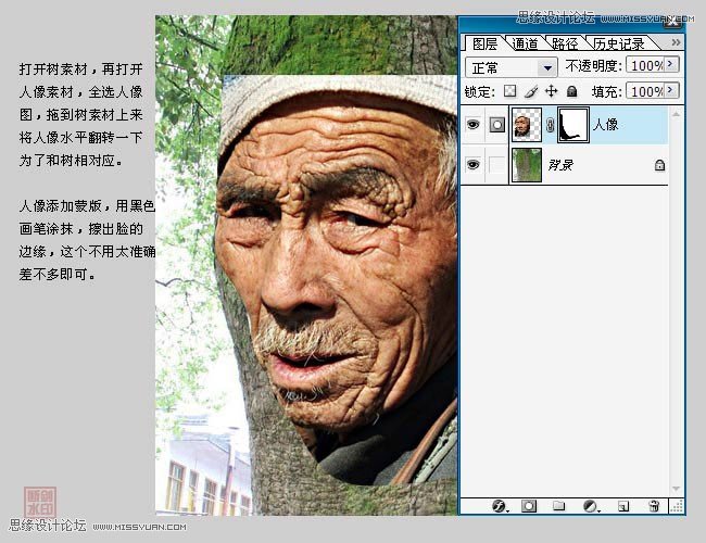 Photoshop合成超酷逼真的人头树木教程