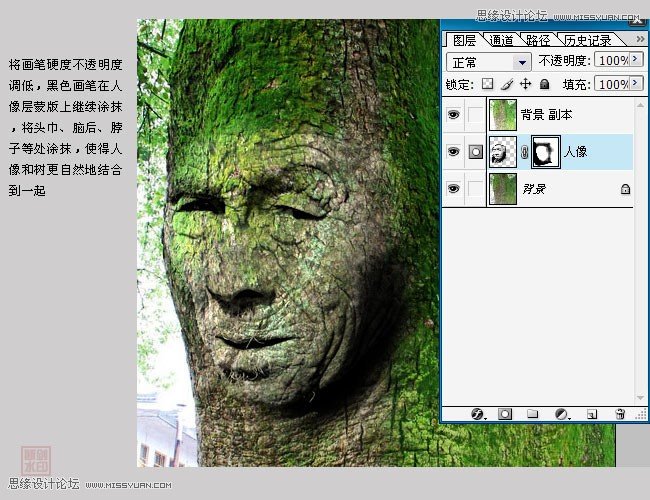 Photoshop合成超酷逼真的人头树木教程