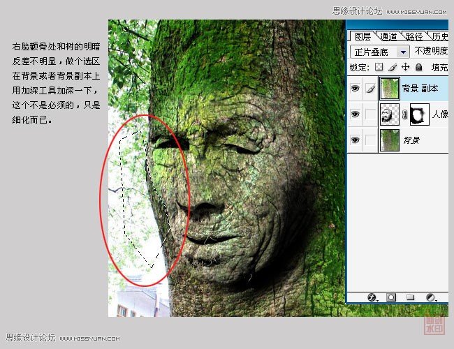 Photoshop合成超酷逼真的人头树木教程