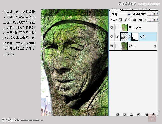 Photoshop合成超酷逼真的人头树木教程