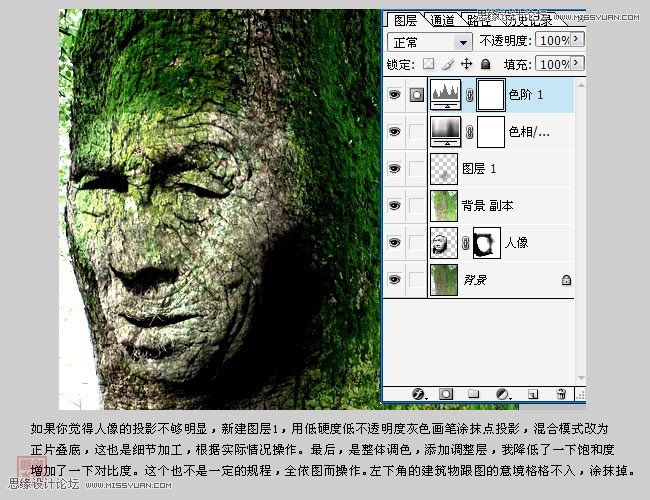 Photoshop合成超酷逼真的人头树木教程