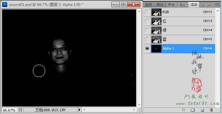 Photoshop简单的处理反光数码人像照片