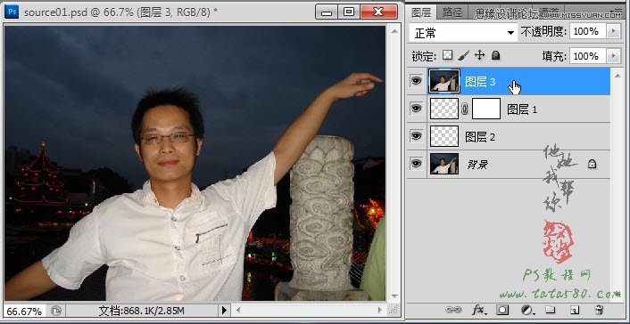 Photoshop简单的处理反光数码人像照片