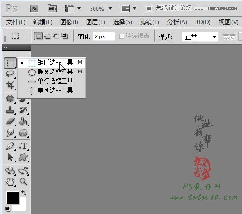 Photoshop简单的处理反光数码人像照片
