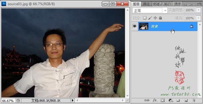 Photoshop简单的处理反光数码人像照片