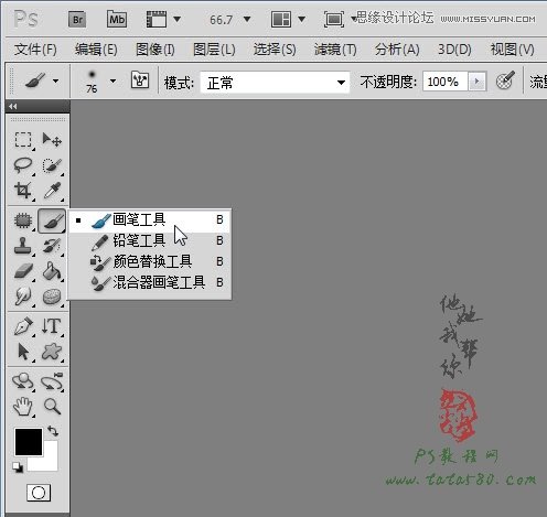 Photoshop简单的处理反光数码人像照片