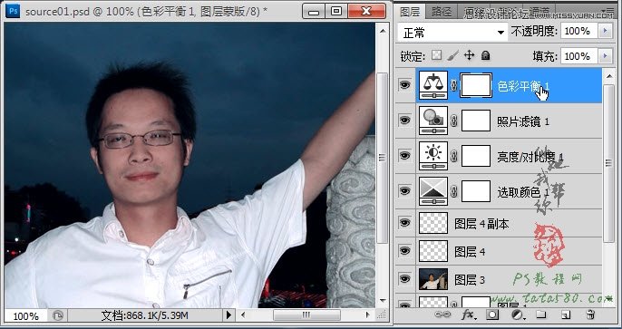 Photoshop简单的处理反光数码人像照片