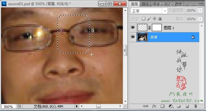 Photoshop简单的处理反光数码人像照片