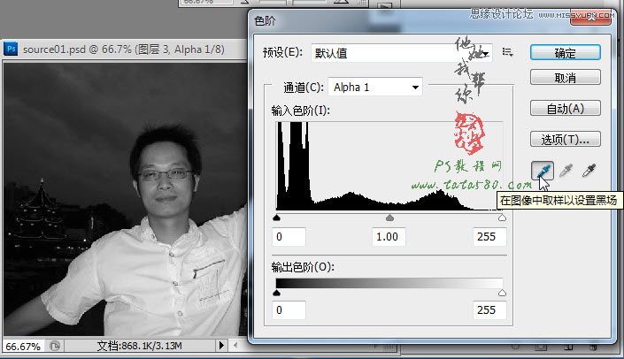 Photoshop简单的处理反光数码人像照片