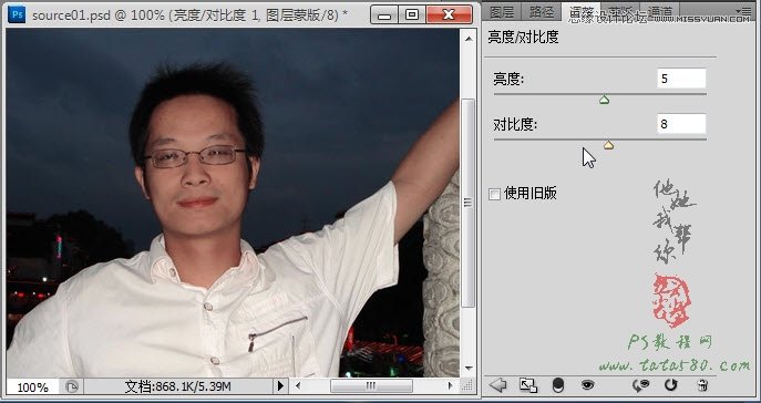 Photoshop简单的处理反光数码人像照片