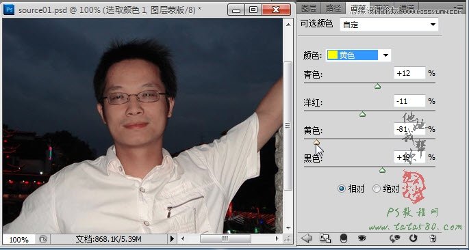 Photoshop简单的处理反光数码人像照片