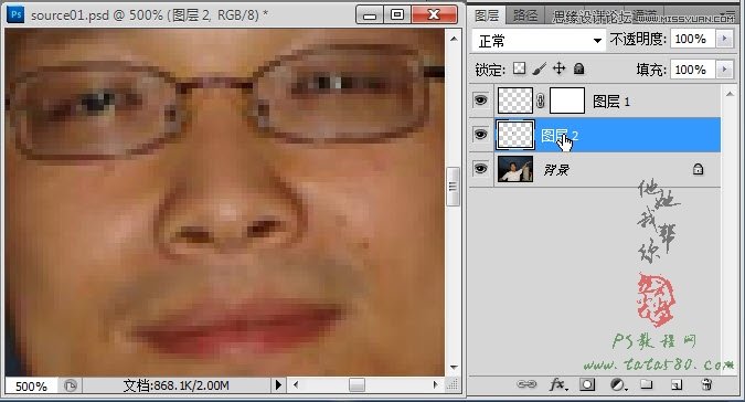 Photoshop简单的处理反光数码人像照片