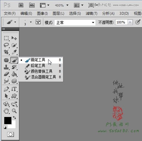 Photoshop简单的处理反光数码人像照片