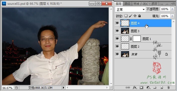 Photoshop简单的处理反光数码人像照片
