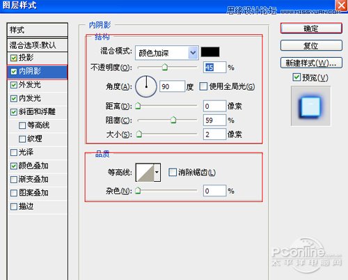 Photoshop制作霓虹灯光艺术字教程