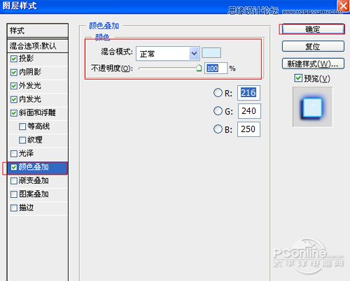 Photoshop制作霓虹灯光艺术字教程
