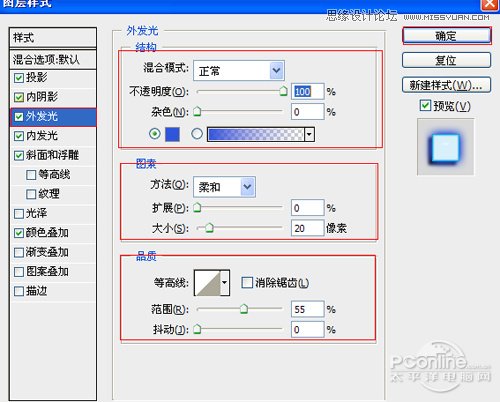 Photoshop制作霓虹灯光艺术字教程
