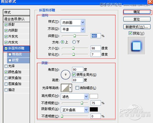 Photoshop制作霓虹灯光艺术字教程