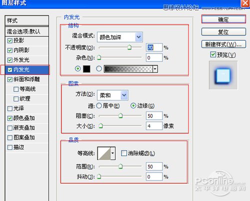 Photoshop制作霓虹灯光艺术字教程