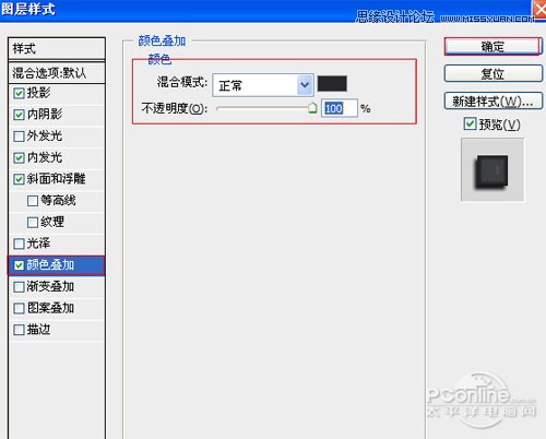 Photoshop制作霓虹灯光艺术字教程