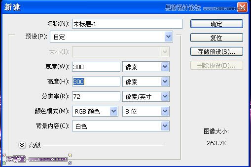 Photoshop制作漂亮的发光艺术字教程