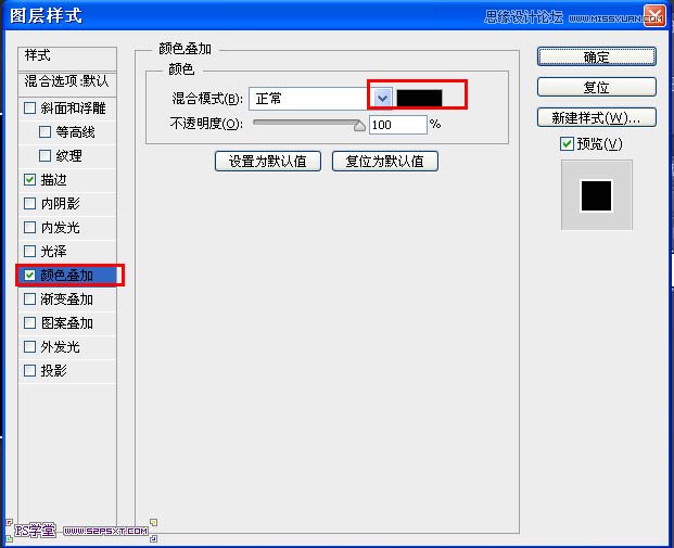 Photoshop制作漂亮的发光艺术字教程