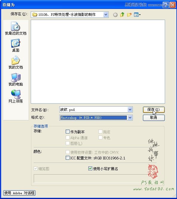 Photoshop合成宝塔的水波倒影效果
