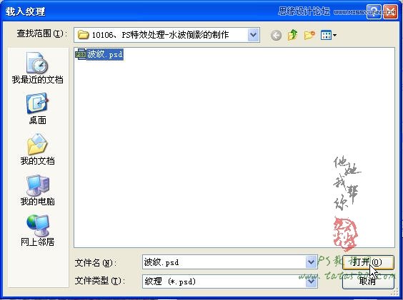 Photoshop合成宝塔的水波倒影效果