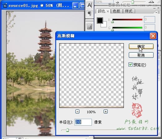 Photoshop合成宝塔的水波倒影效果