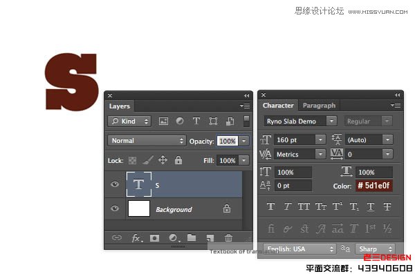 Photoshop巧用CS63D功能制作立体字教程