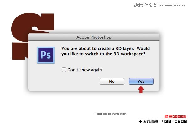 Photoshop巧用CS63D功能制作立体字教程