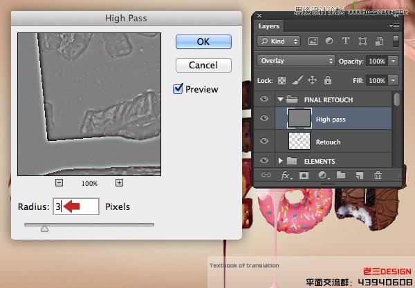 Photoshop巧用CS63D功能制作立体字教程