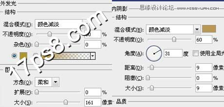 Photoshop制作塑料效果的霓虹字教程