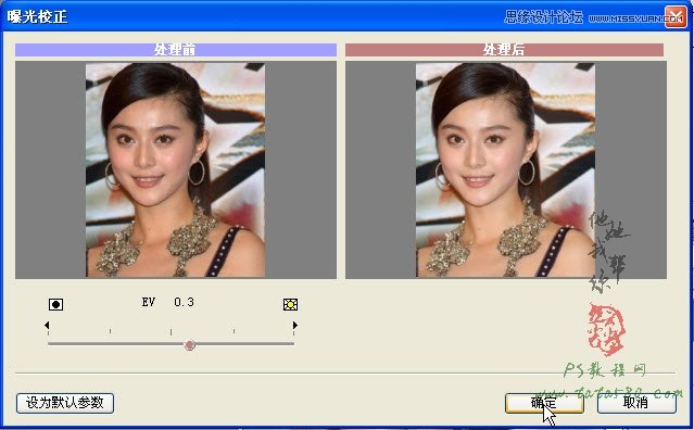 Photoshop给范冰冰照片磨皮美女处理