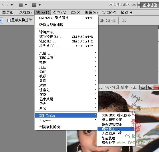 Photoshop给范冰冰照片磨皮美女处理