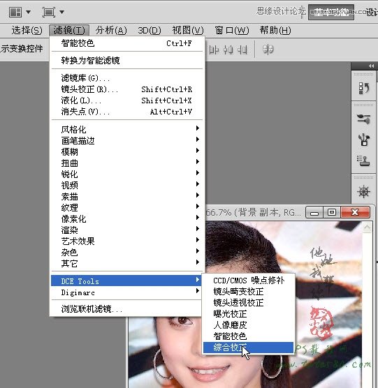 Photoshop给范冰冰照片磨皮美女处理