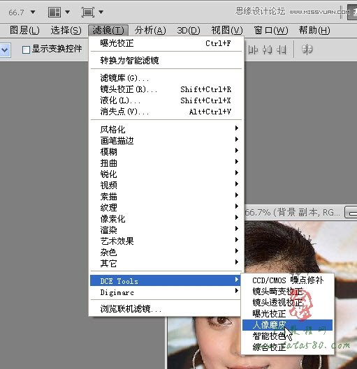 Photoshop给范冰冰照片磨皮美女处理