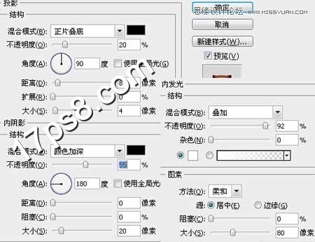 Photoshop制作液体啤酒字教程