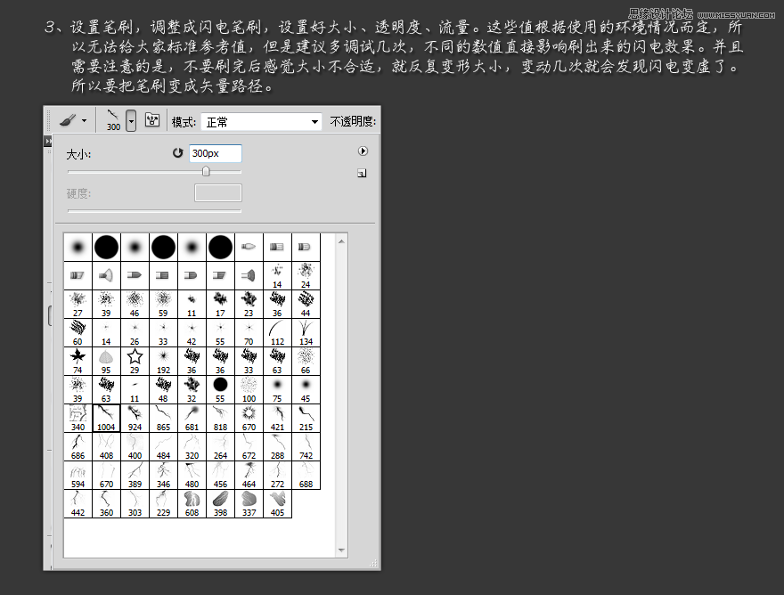 Photoshop使用笔刷制作闪电效果的艺术字教程