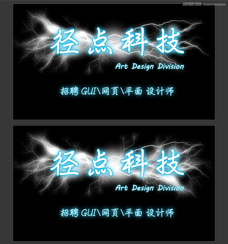 Photoshop使用笔刷制作闪电效果的艺术字教程