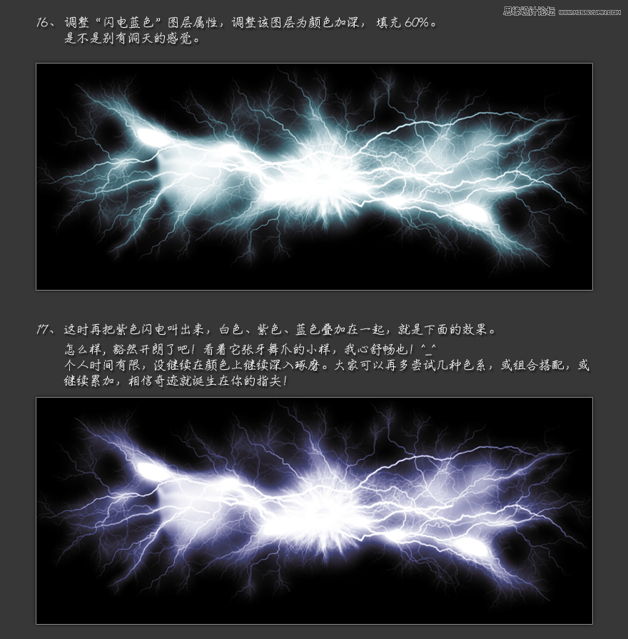 Photoshop使用笔刷制作闪电效果的艺术字教程