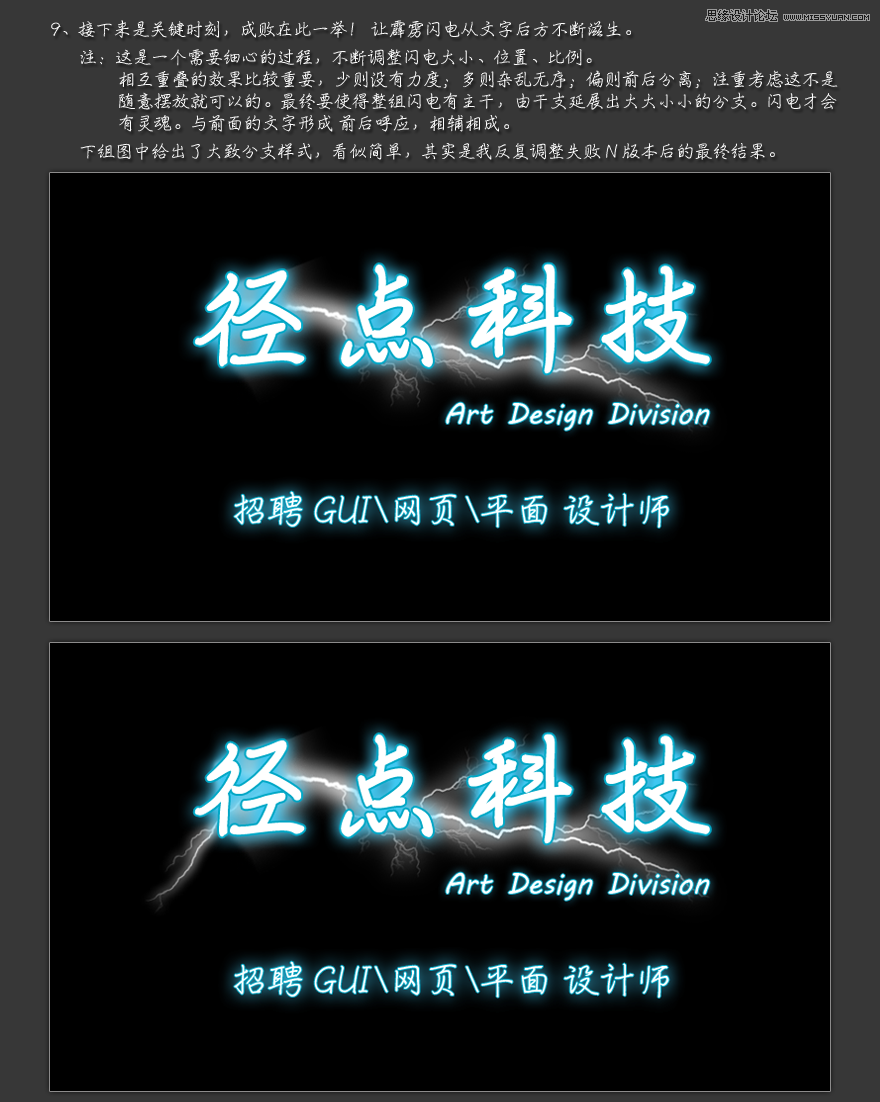 Photoshop使用笔刷制作闪电效果的艺术字教程