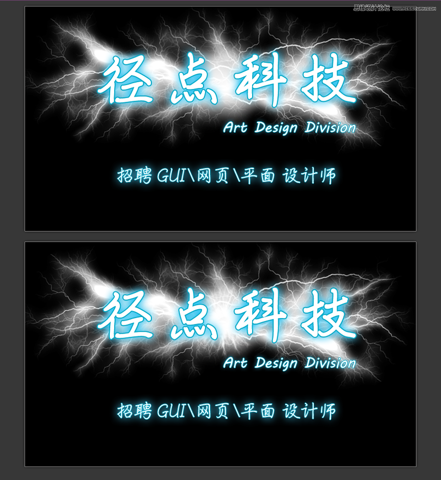 Photoshop使用笔刷制作闪电效果的艺术字教程