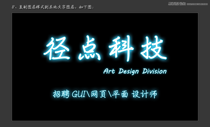 Photoshop使用笔刷制作闪电效果的艺术字教程