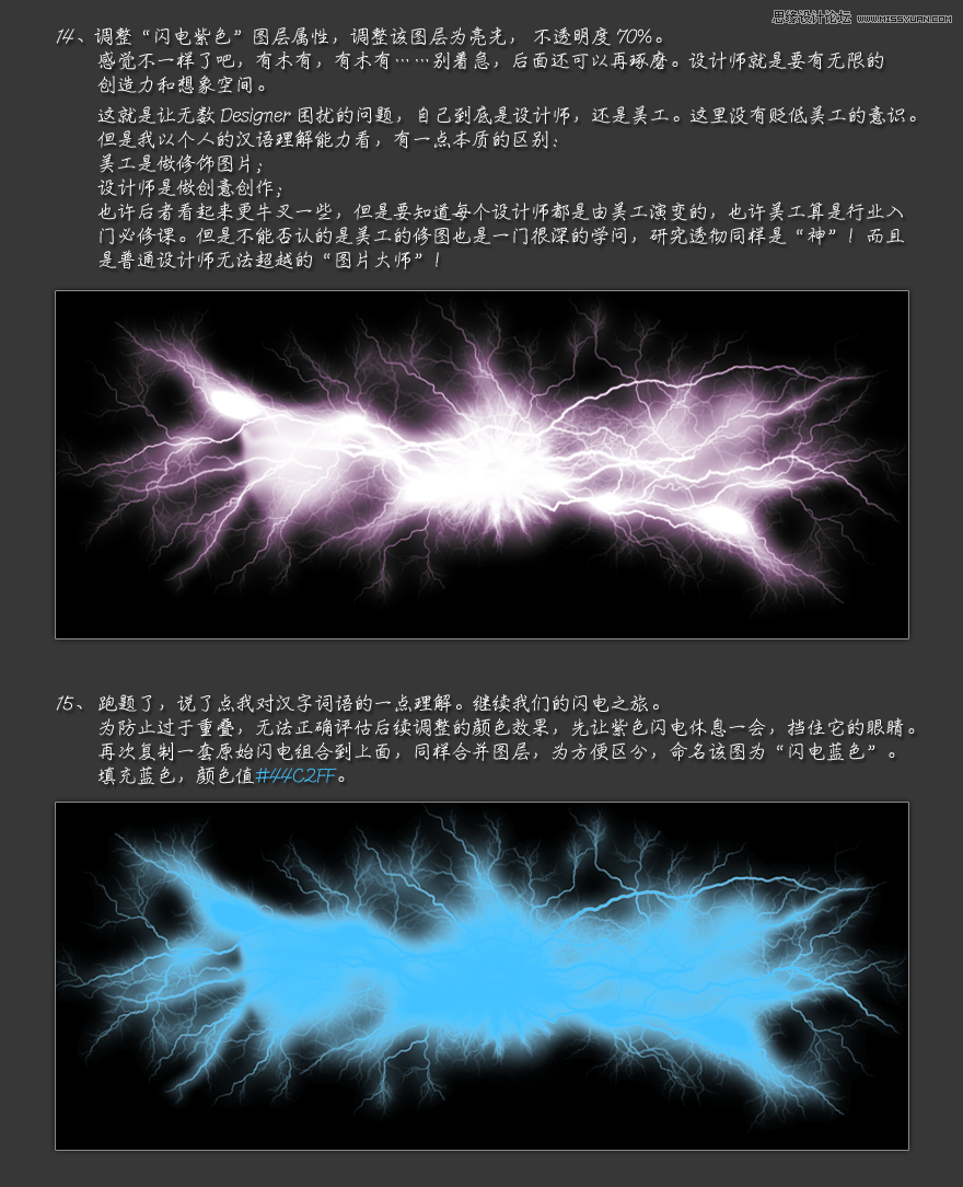 Photoshop使用笔刷制作闪电效果的艺术字教程