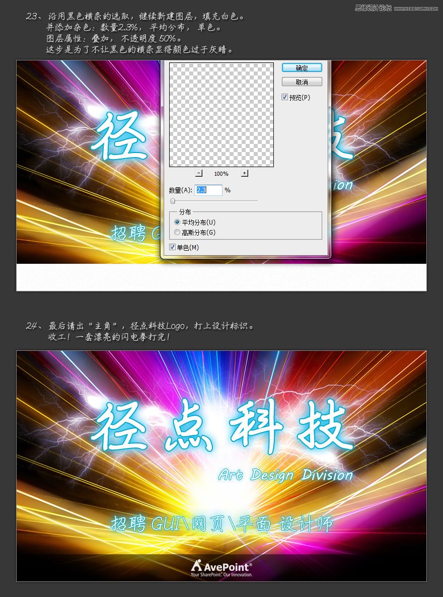 Photoshop使用笔刷制作闪电效果的艺术字教程